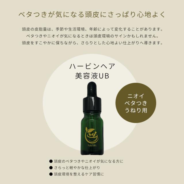 ベタつきが気になる頭皮にさっぱり心地よく