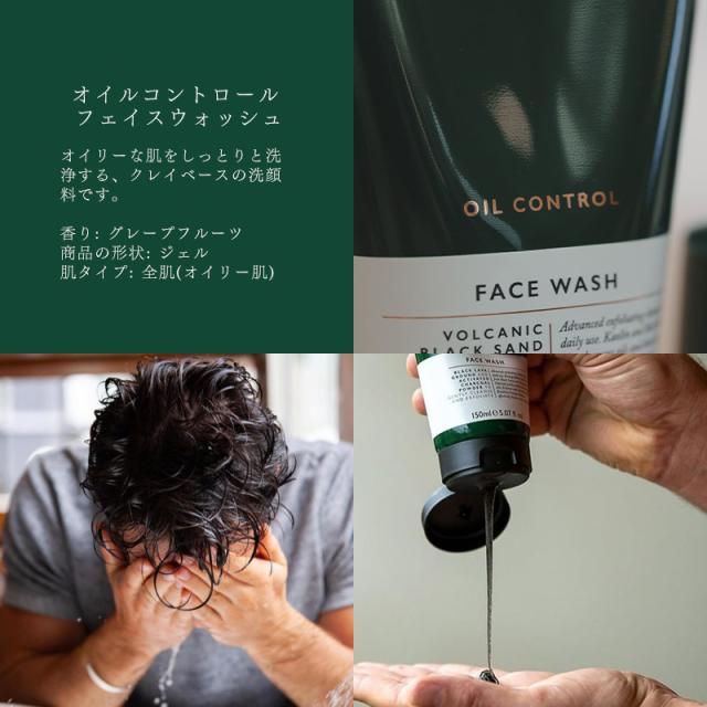 ヒース/オイルコントロール フェイスウォッシュ