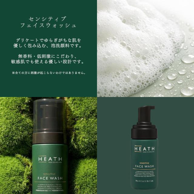 センシティブ フェイスウォッシュ
