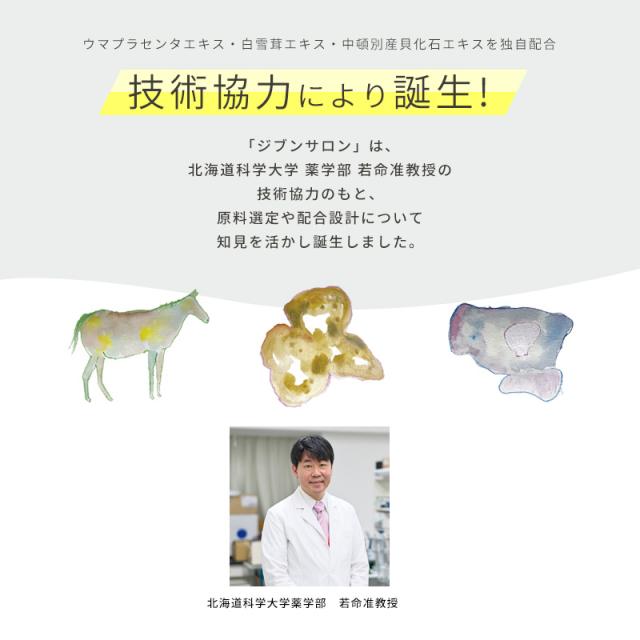 技術協力により誕生!