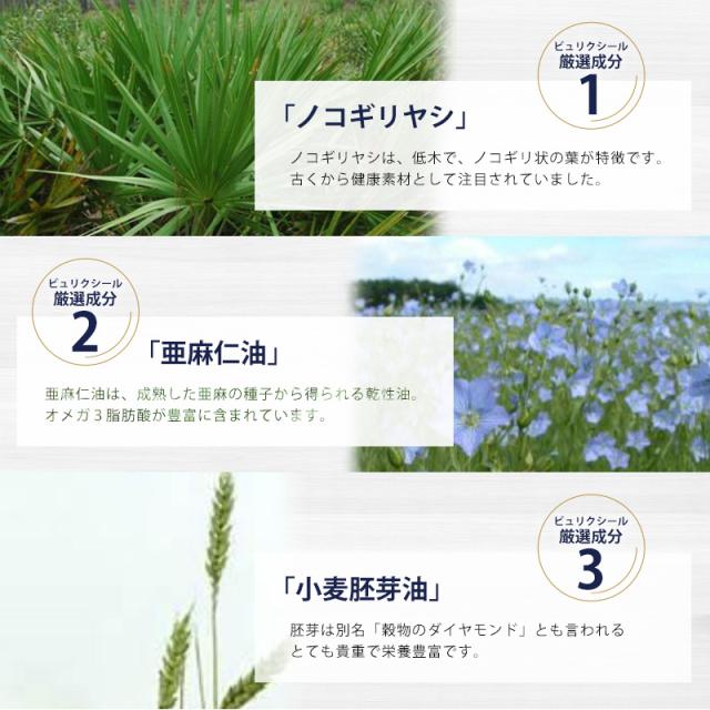 ビュリクシール厳選成分