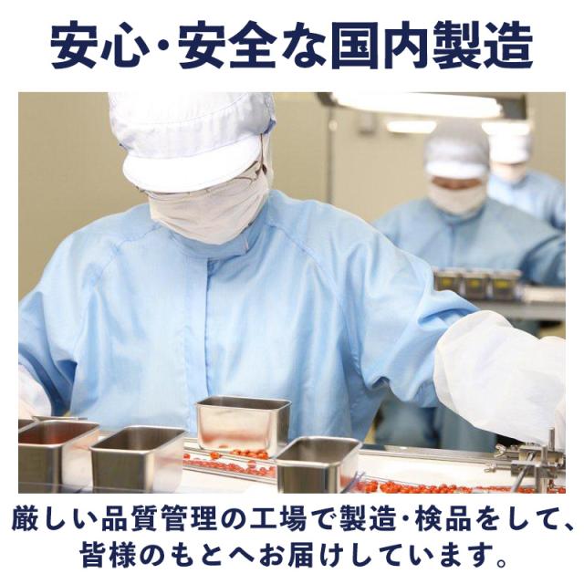 安心・安全な国内製造