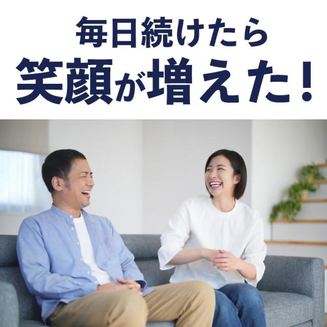 毎日続けたら笑顔が増えた!