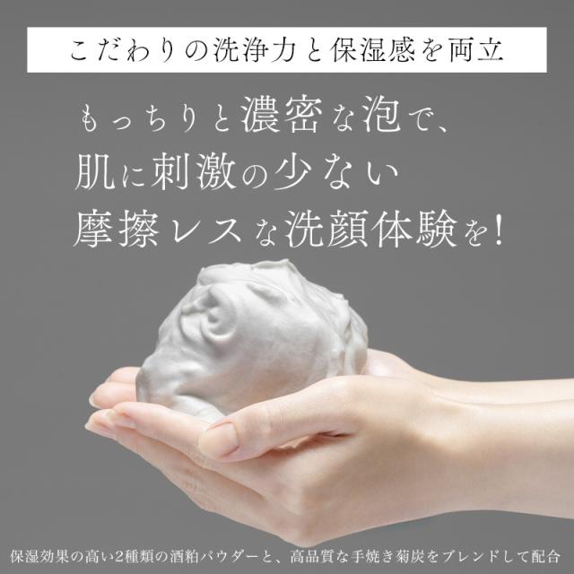 こだわりの洗浄力と保湿感を両立