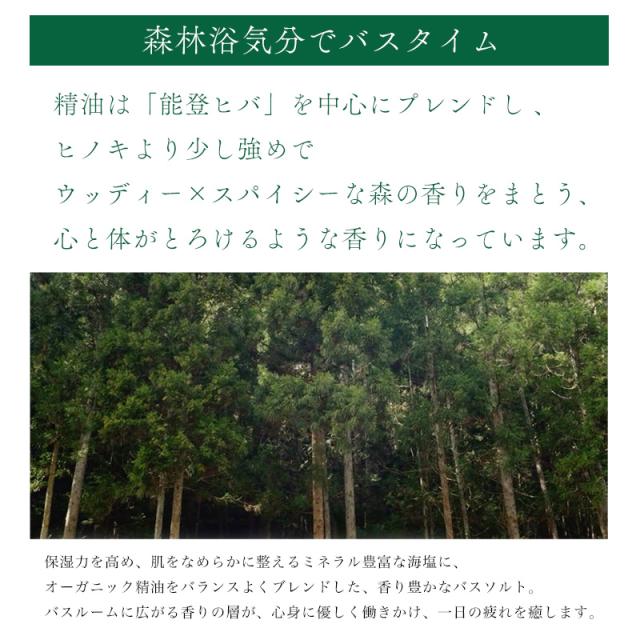 おうちで森林浴