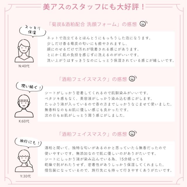 ビアスのスタッフコメント