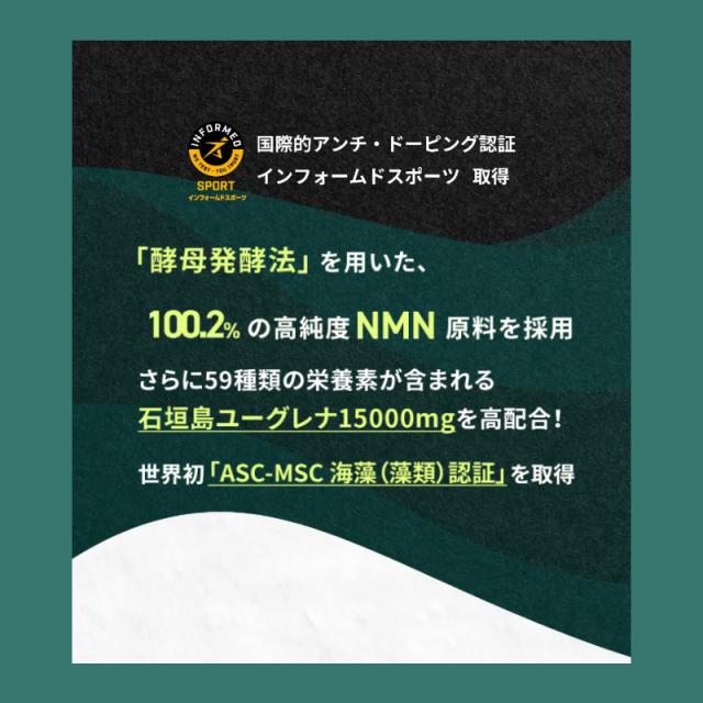 GREEN SENSE NMN9000 euglena