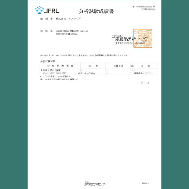 GREEN SENSE NMN9000 euglena