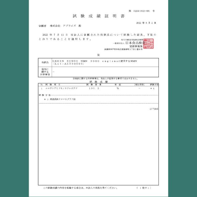 GREEN SENSE NMN9000 euglena