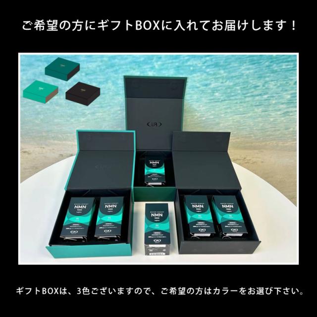 ギフトBOXの希望