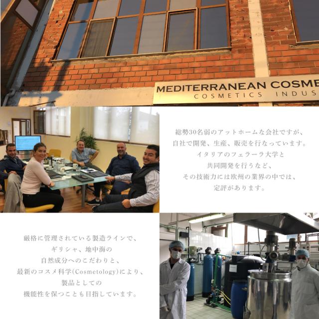 Mediterranean Cosmetics社について