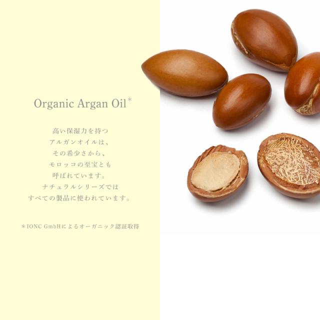 Organic Argan Oil
