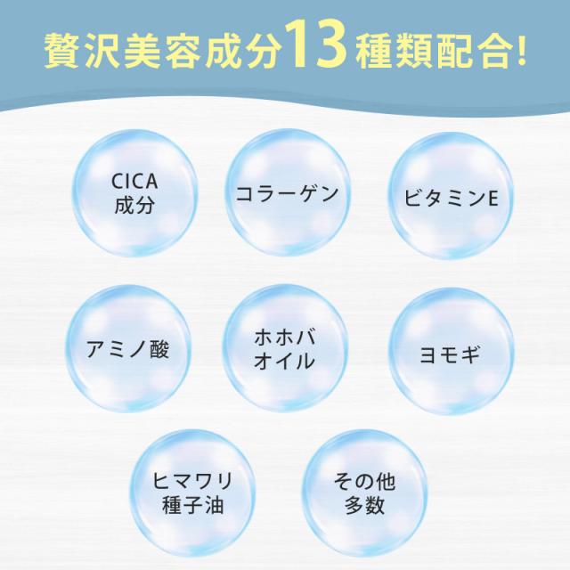 贅沢美容成分13種類配合!