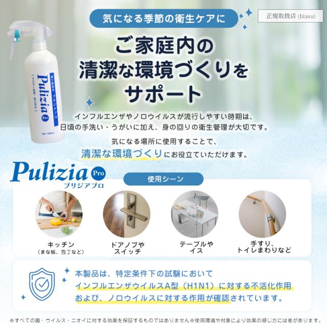 Puliziapro