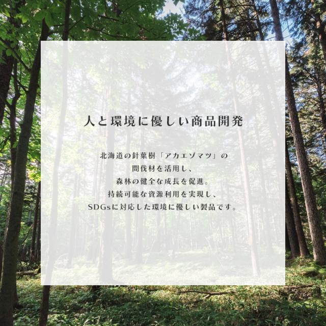 人と環境に優しい商品開発