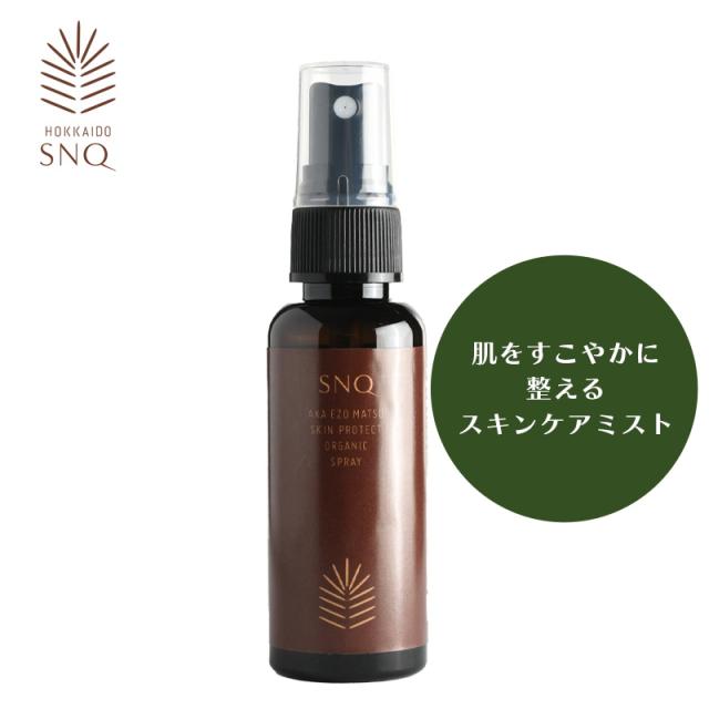 スキンプロテクトスプレー