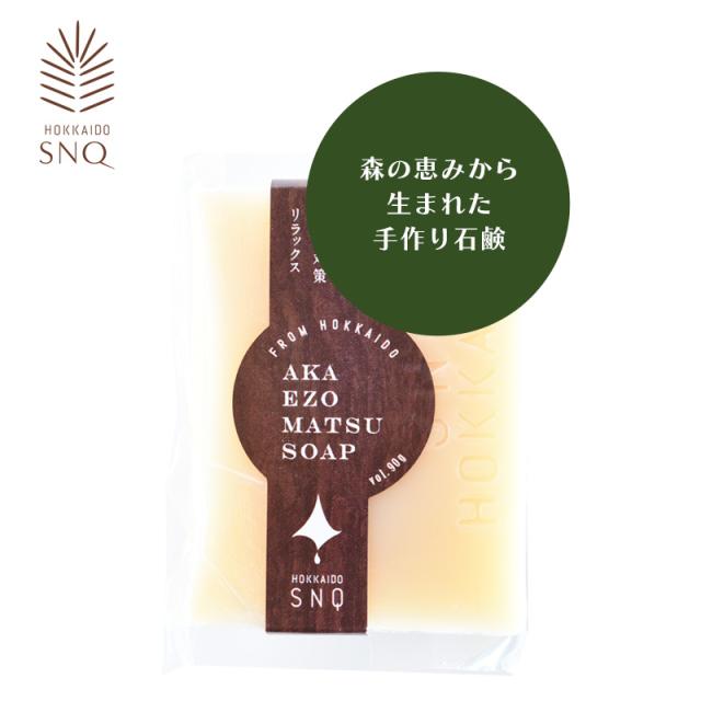 アカエゾマツ 石鹸