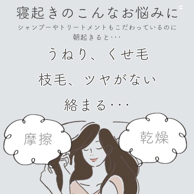 寝起きのこんなお悩みに