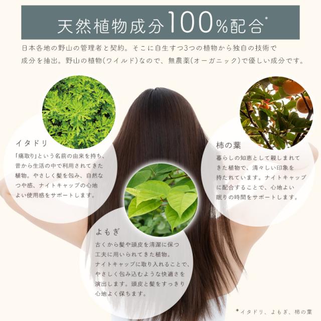 天然植物成分100%配合