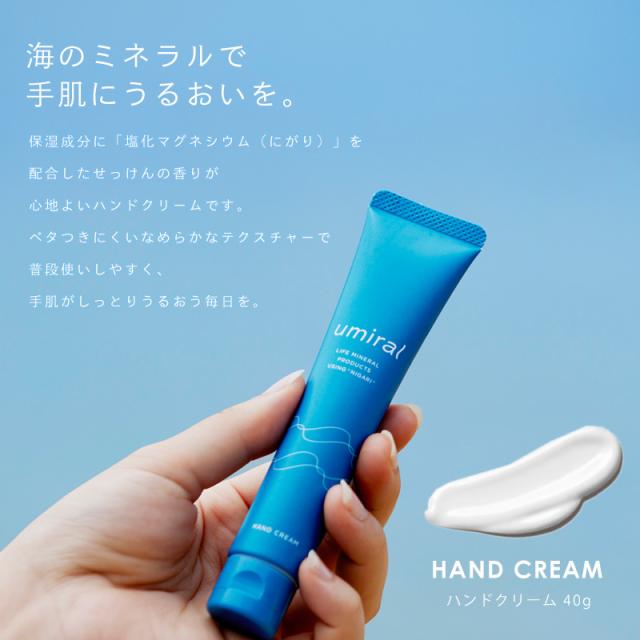 ハンドクリーム