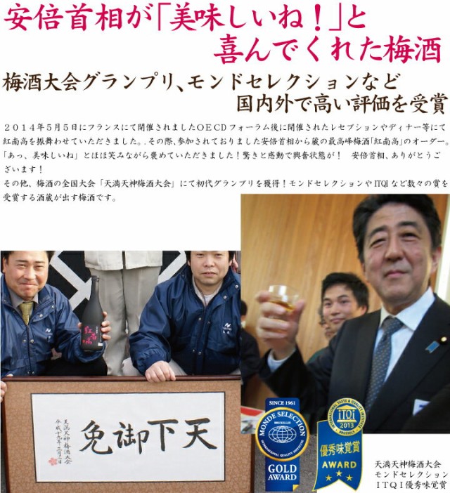 高品質限定SALE ギフト 梅酒 プレゼント お酒 紅南高 熟成 限定 受賞 中野BC 長久庵。
両サイドのねじりがお洒落です。
高品質の天然ゴムで作られているため、
の通販はau PAY マーケット - 紀州の梅酒・日本酒の通販 長久庵|商品ロットナンバー:335259997 100%新品お得