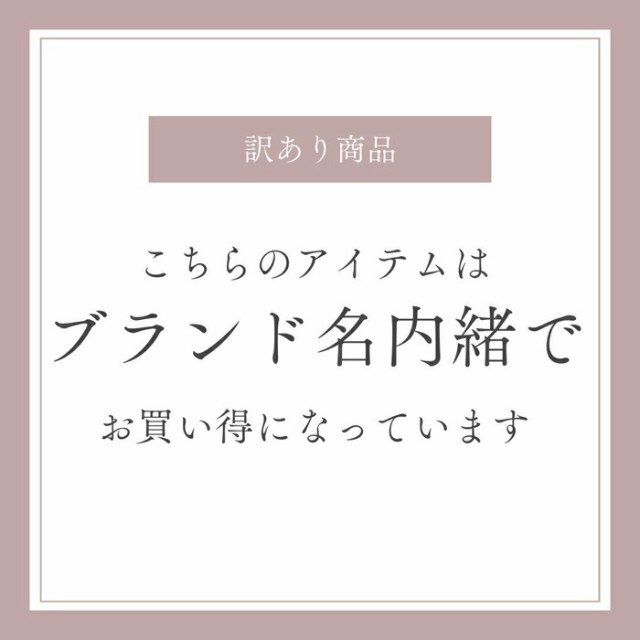 訳あり 某ブランド タグカットのため マキシワンピース レディース