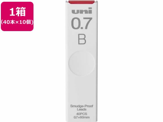 三菱鉛筆 シャープ替芯 uni(ユニ) 0.7mm B 40本×10個 - 筆記具