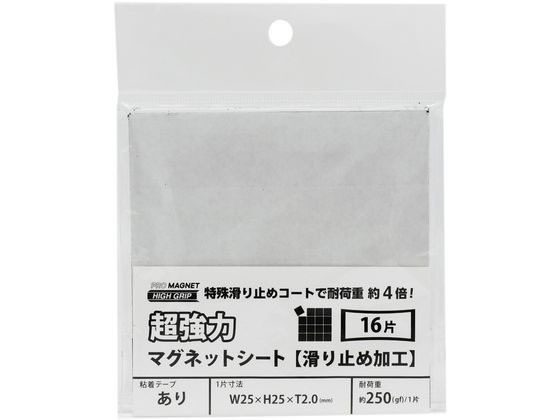 マグエックス 強力マグネットシート 滑止加工 粘着 16片 AGWF-16