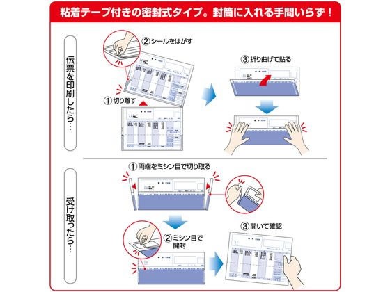 ヒサゴ (給与)明細書(密封式) A4タテ 2面 100枚 OP1150TN