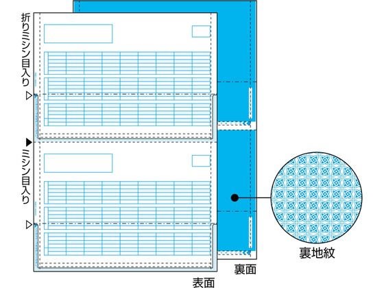 ヒサゴ 給与明細書(密封式) A4タテ 2面 100枚 OP1172TN