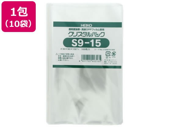 ヘイコー クリスタルパック 150×90mm S9-15 100枚*10袋 #6751300