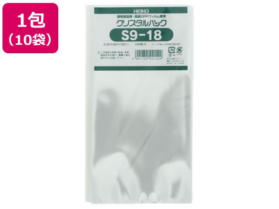 ヘイコー クリスタルパック 180×90mm S9-18 100枚*10袋 #6738100