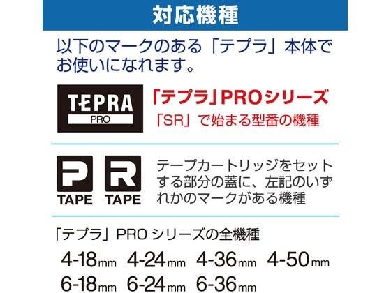 キングジム テプラ しっかり貼れてはがせる 9mm 白／黒字