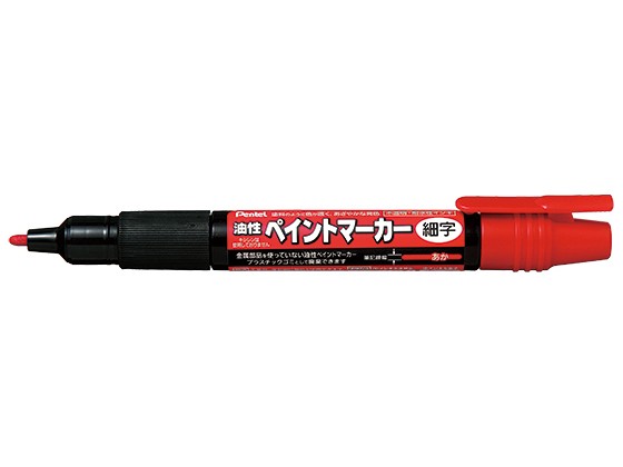 ぺんてる ペイントマーカー細字 赤 MSP20-B - 筆記具