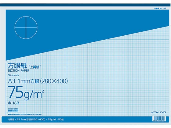 コクヨ 上質方眼紙 A3 50枚とじ ホ-18B