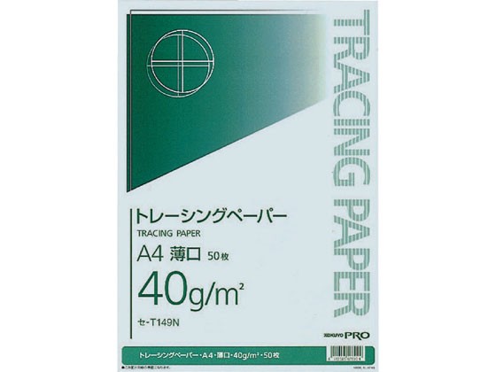 コクヨ ナチュラルトレーシングペーパー 薄口(無地) A4 50枚 セ-T149N