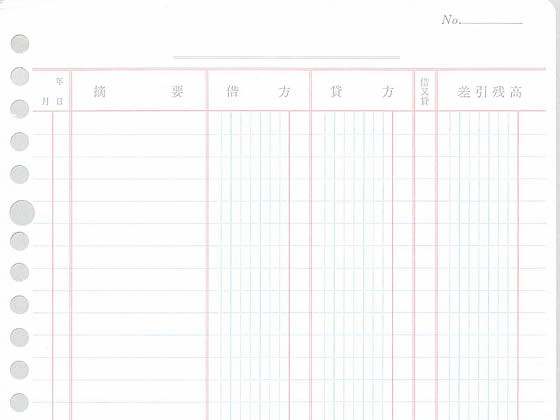 コクヨ バインダー帳簿用 三色刷 元帳 A5 リ-150