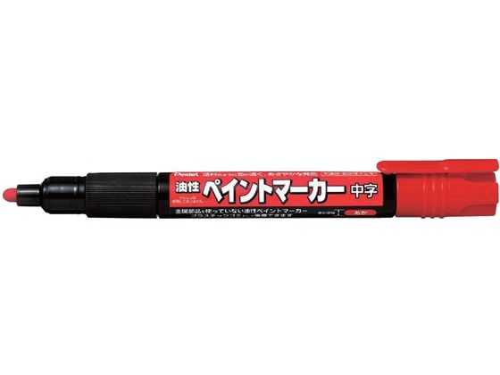 ぺんてる ペイントマーカー中字 赤 MMP20-B - 筆記具