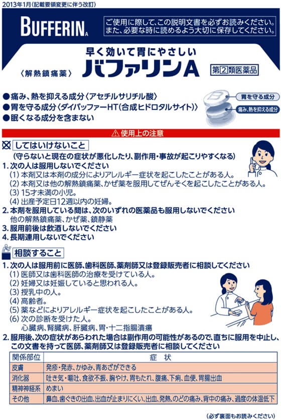 (第(2)類医薬品) 佐藤製薬 リングルアイビーα200 24cp ◆セルフメディケーション税制対象商品 返品種別B