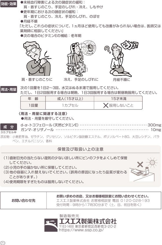 のビタミン┐ 薬)エスエス製薬/ネーブルファイン - ココデカウ au PAY マーケット店|商品ロットナンバー:342383724 300カプセルの通販はau PAY マーケット あるものを