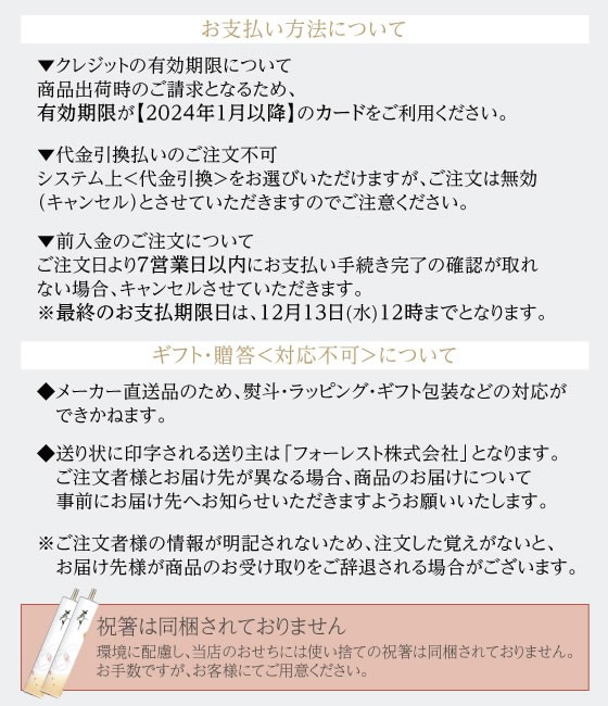 マーケット　マーケット店　ココデカウ　マーケット－通販サイト　au　PAY　au　PAY　京都「洙樂庵」減塩おせち【12／30着】予約12／11迄の通販はau　PAY