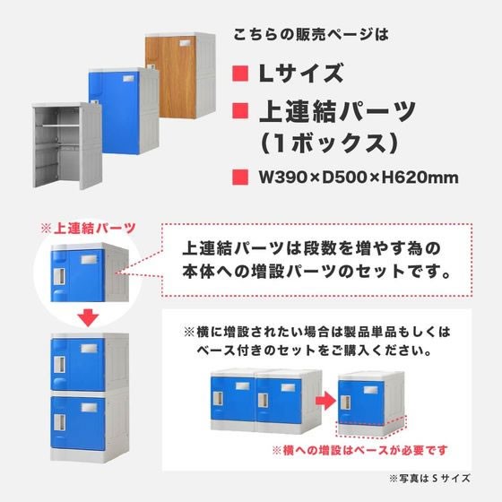 Netforce プラスチックロッカーL 増連用 シリンダー錠 オレンジ