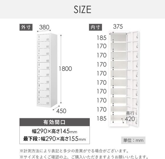 Netforce 10人用ロッカー スリム 10段 ホワイト