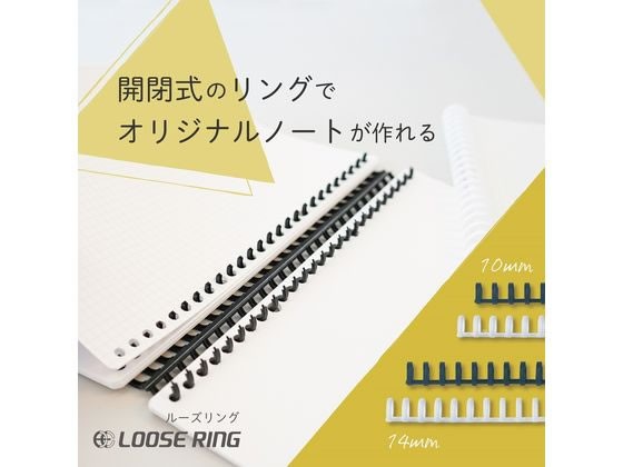 カール事務器 ルーズリング 10mm ブラック 6本入 LR-10-K