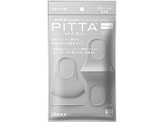 アラクス PITTA MASK レギュラー ライトグレー 3枚