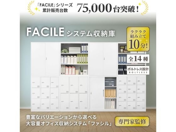 Netforce ファシル 両開キ書庫ダイヤル錠幅900*奥行400mm ホワイト