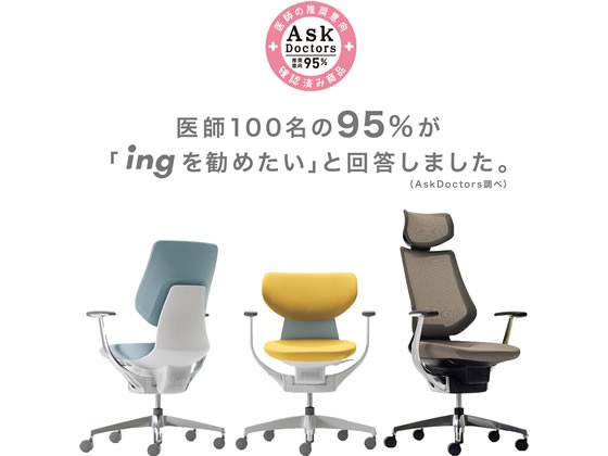 高品質人気 コクヨ/イング マーケット - ココデカウ au PAY マーケット店|商品ロットナンバー:419659446 クッション・バーチカル ブラックシェル アルミ脚 MグレージュWの通販はau PAY 新品2022