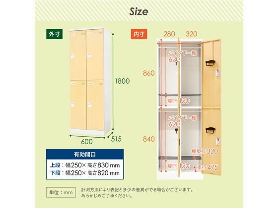 Netforce スチールロッカー 4人用 スリム ホワイト×ナチュラル