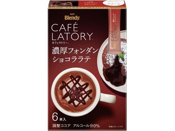 AGF ブレンディ カフェラトリー スティック 濃厚フォンダンショコラ