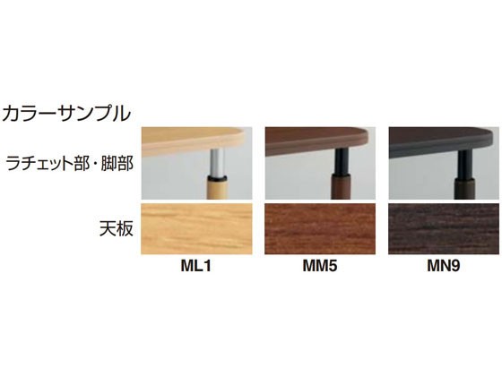 新作入荷SALE コクヨ/施設用ダイニングテーブル マーケット - ココデカウ au PAY マーケット店|商品ロットナンバー:478050818 ラチェット 角形 W1800アジャスターML1の通販はau PAY 人気超特価